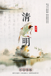 清明节
