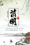 清明节