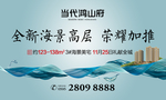 海景地产户外 地产高档围墙