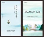 地产 端午 随手推 微信稿