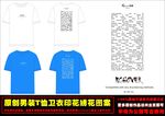 国潮字母简约T恤印花矢量图素材