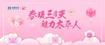 妇女节