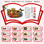 校园文化