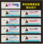 中小学校禁毒展览室前台设计
