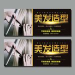 理发店