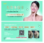 化妆品 FPS灌肤