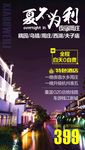 夏不不为利 夜宿周庄