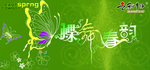 春天吊旗