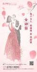 38妇女节
