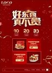 电商 淘宝
