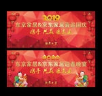 国庆 春节