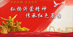 沂蒙精神专题网站头图