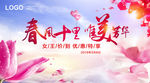 春风十里唯美芳华