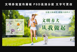 文明养犬