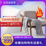 淘宝天猫全民造家季主图广告图