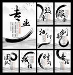 中国风企业文化展板海报