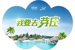 越南芽庄