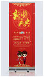 结婚X展架