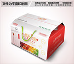 高档水果组合包装箱设计