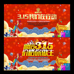 诚信315