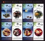 茶道 茶文化 采茶 制茶 茶园