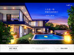 地产 广告 豪宅