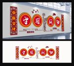 中医文化墙