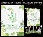 婚礼水牌