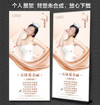 美容展架
