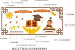 校园文化墙 中式文化墙