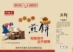 煎饼包装