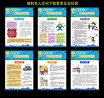 建筑施工6大伤害及预防