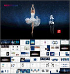 舞蹈培训芭蕾舞培训ppt