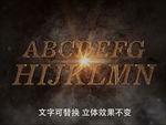 可编辑立体字效果模板