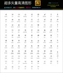 商业办公商务图标icons