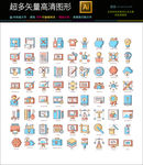 设计图标图标icons