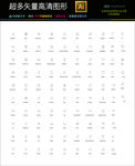 健康医疗数据图标icons