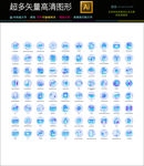通用互联网UI图标icons