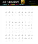 UI项目布局计划图标icons