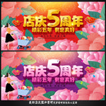 店庆