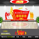 少先队