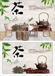 茶道文化工装背景
