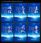 蓝色标语