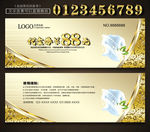 干洗代金券