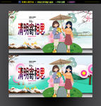 清明节