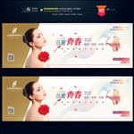私密青春 整形海报