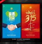 诚信315