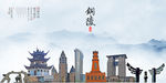 铜陵城市海报