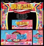 跳蚤市场
