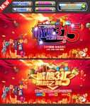 315促销海报